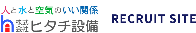 株式会社ヒタチ設備採用サイト